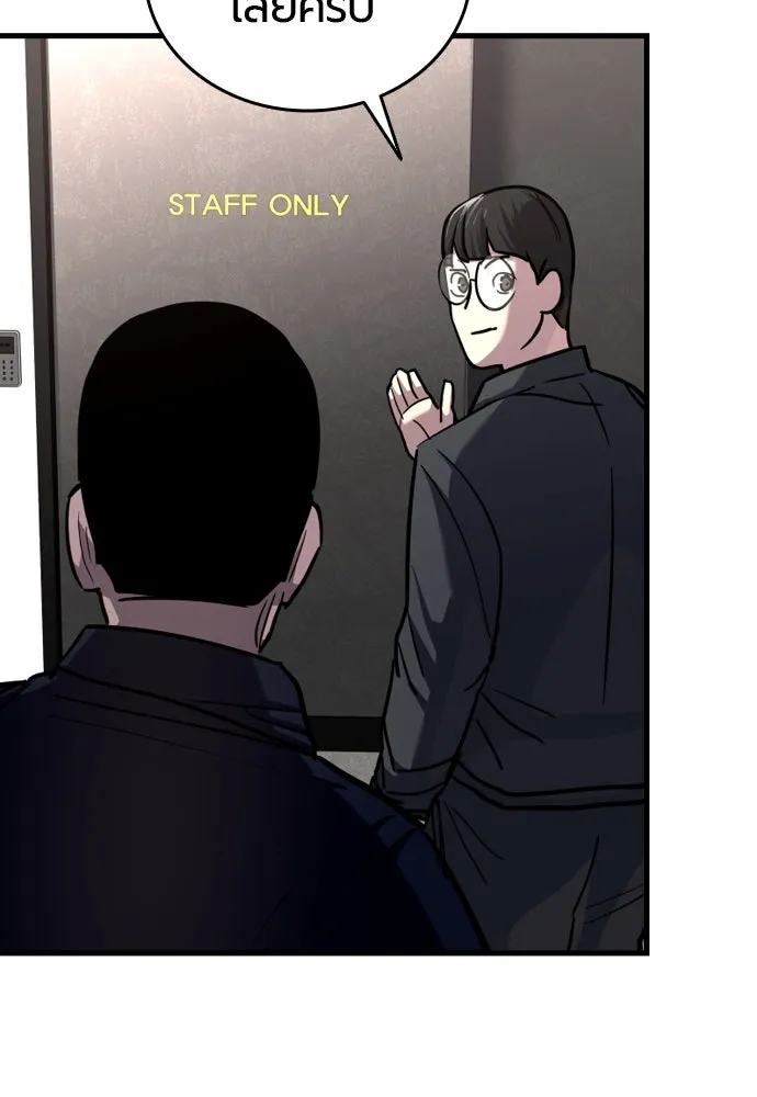 มือพิพากษา ตอนที่ 5 รูปที่ 154