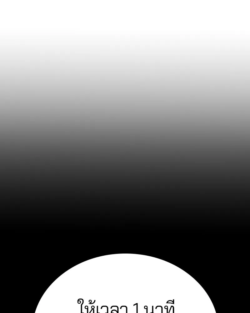 Player ตอนที่ 52 รูปที่ 53