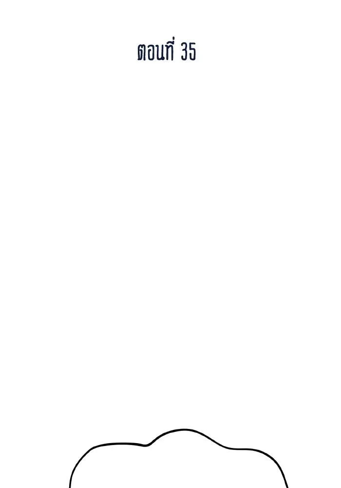 ราชาแห่งอ็อกทากอน ตอนที่ 35 รูปที่ 20