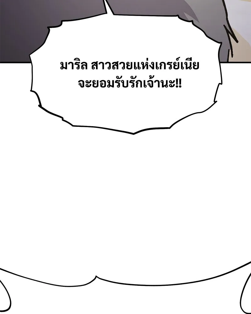 ปลูกผักพิชิตหอคอย ตอนที่ 88 รูปที่ 221