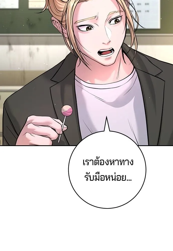 คูเซรา ตอนที่ 5 รูปที่ 121