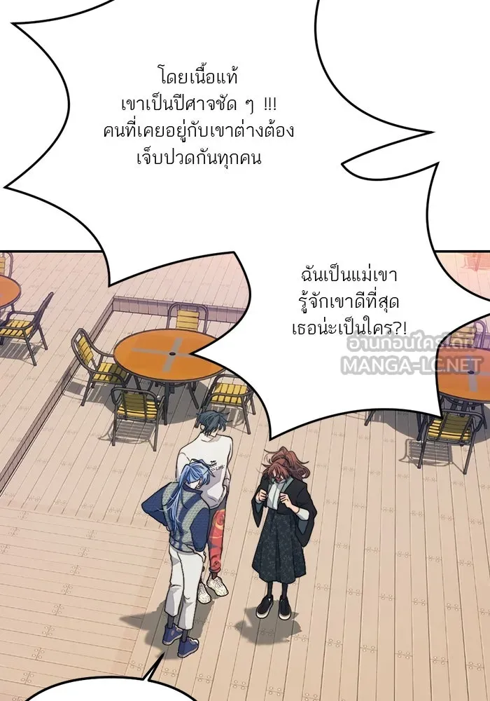 เปย์นี้เพื่อนาย My Sugar Baby ตอนที่ 97 เดือนสาม  มาเป็นคนของฉัน รูปที่ 21