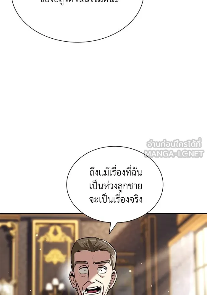 ชีวิตพลิกผันของลอร์ดผู้เกียจคร้าน ตอนที่ 40 การสำนึกผิดและการพบกันใหม่ รูปที่ 15