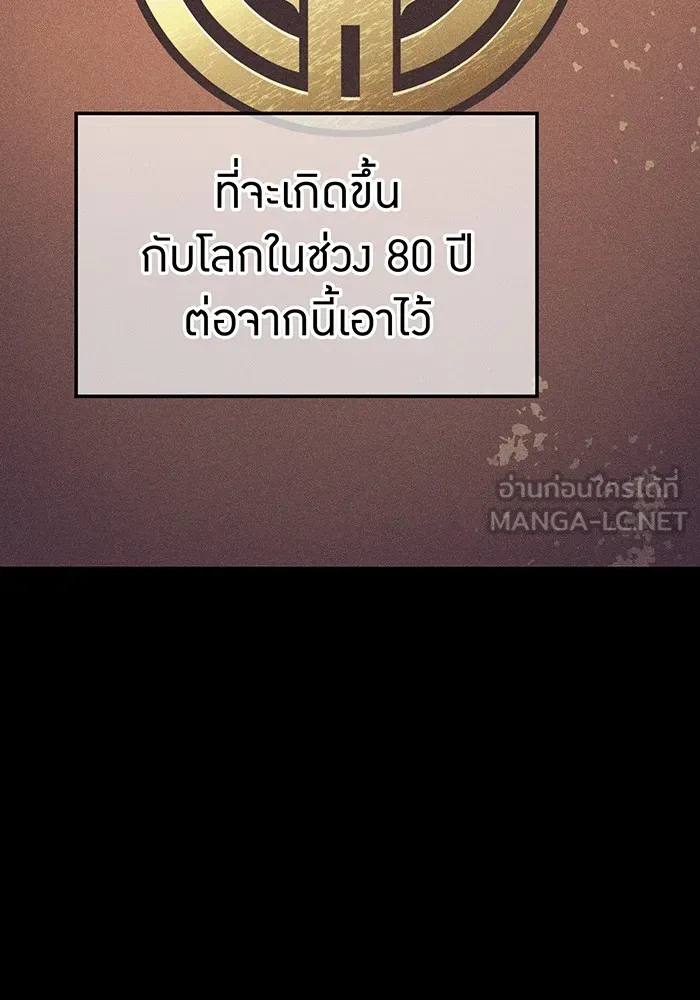 ฮันเตอร์สกิลโกง ตอนที่ 11 "หนังสือเพลงสดุดีสีเหลือง รูปที่ 9