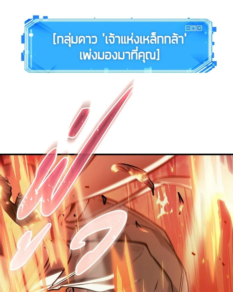 Omniscient Reader อ่านชะตาวันสิ้นโลก ตอนที่ 50 เรื่องเล่าของดกจา (2) รูปที่ 91