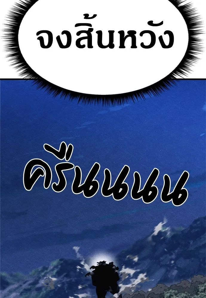 Zombie X Slasher ตอนที่ 77 รูปที่ 122