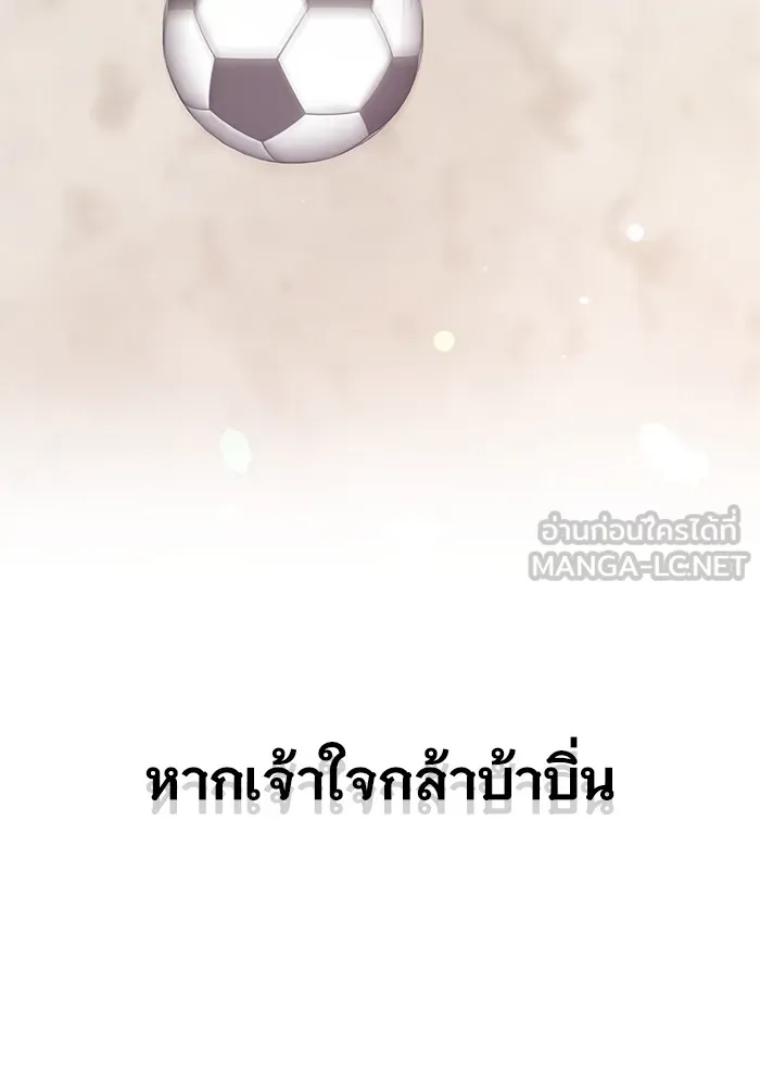 ราชินีนักบู๊ ตอนที่ 10 รูปที่ 69