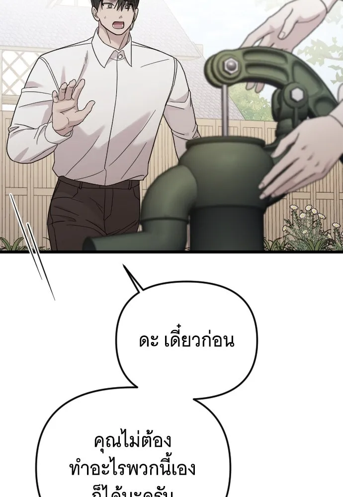 จำเลยหัวใจ ตอนที่ 77 รูปที่ 116