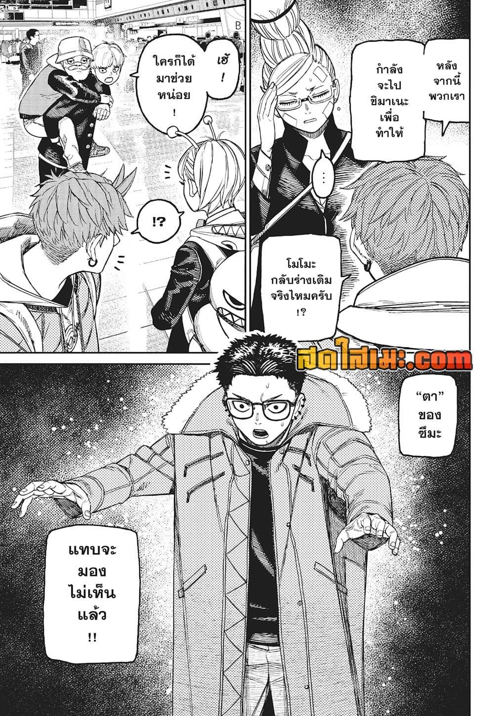 Manga-lc-com อ่านมังงะ อ่านการ์ตูน ออนไลน์ ฟรี Dandadan ตอนที่ 1 2 3 4 5 6 7 8 9 10 11 12 13 14 ฟรี ไม่มีโฆษณา Manga-lc - อ่าน มังงะ อ่าน การ์ตูน ออนไลน์ อ่านมังงะ ฟรี