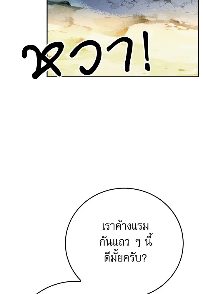 ดรูอิดแห่งสถานีโซล ตอนที่ 118 รูปที่ 173