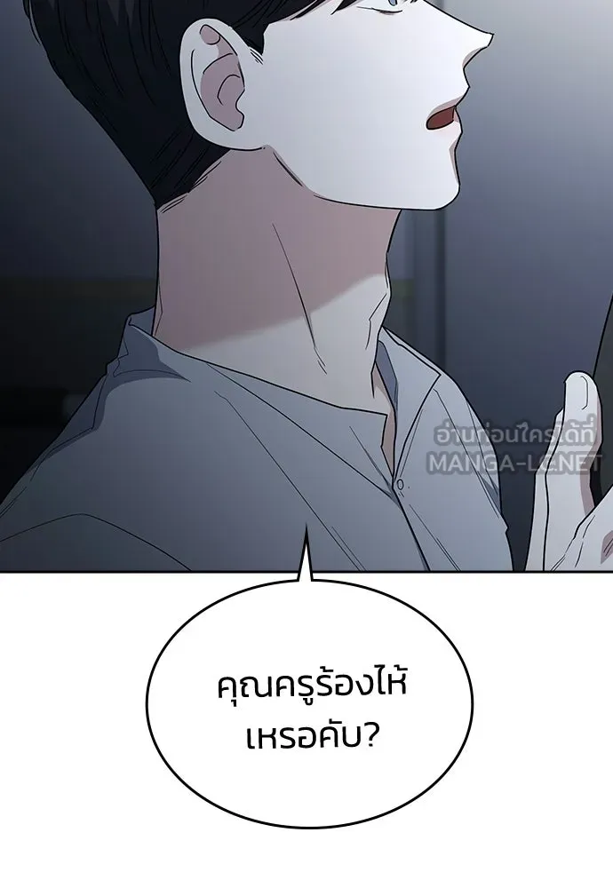 รักแล้วห้ามเลิก ตอนที่ 79 รูปที่ 234