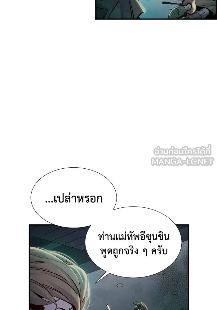 The Lone Necromancer ตอนที่ 4 รูปที่ 120