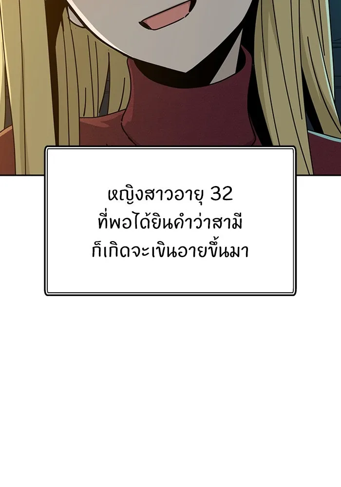 โชคชะตานำพารัก ตอนที่ 35 รุกฆาต รูปที่ 89