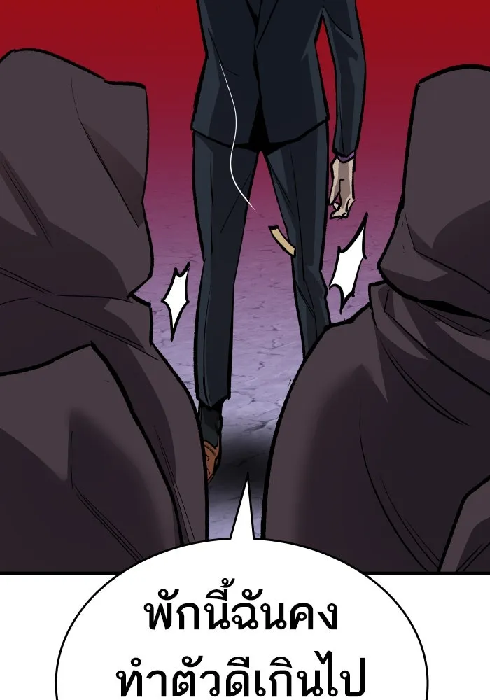 ยอดคนเลเวลทะลุ ตอนที่ 14 เลเยอร์ปาร์ตี้ (2) รูปที่ 176