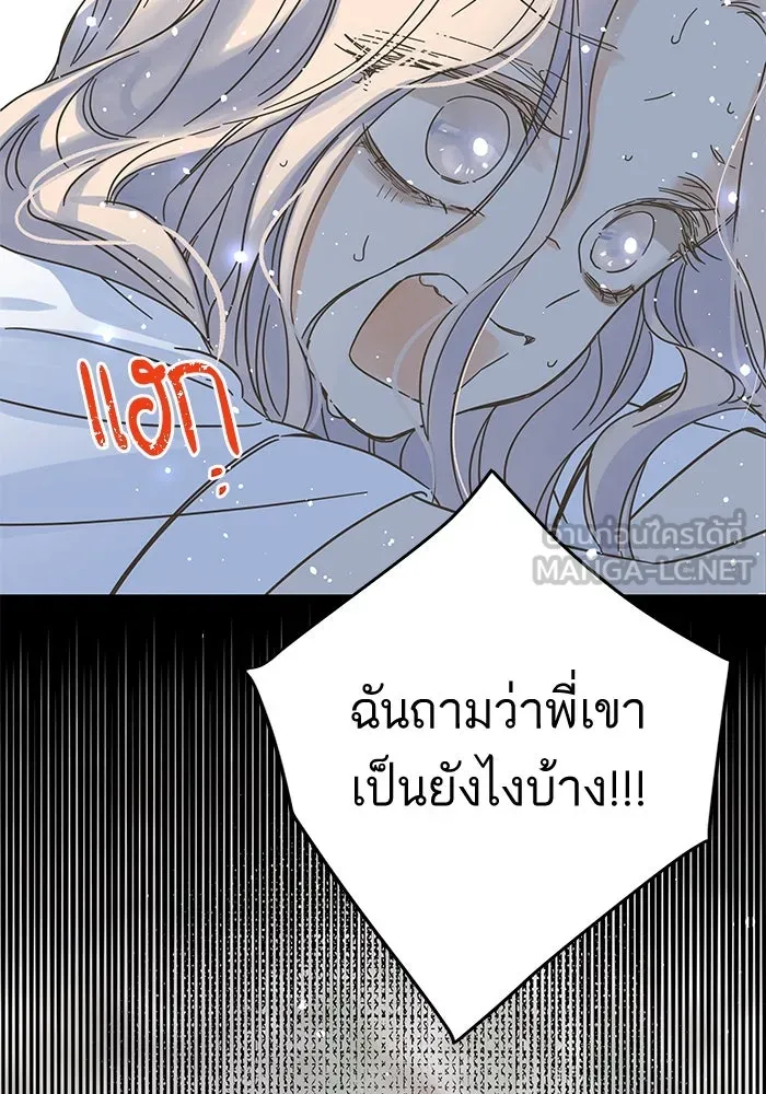 ฉันมันร้าย หรือเพราะโลกไม่น่ารัก ตอนที่ 146 รูปที่ 75