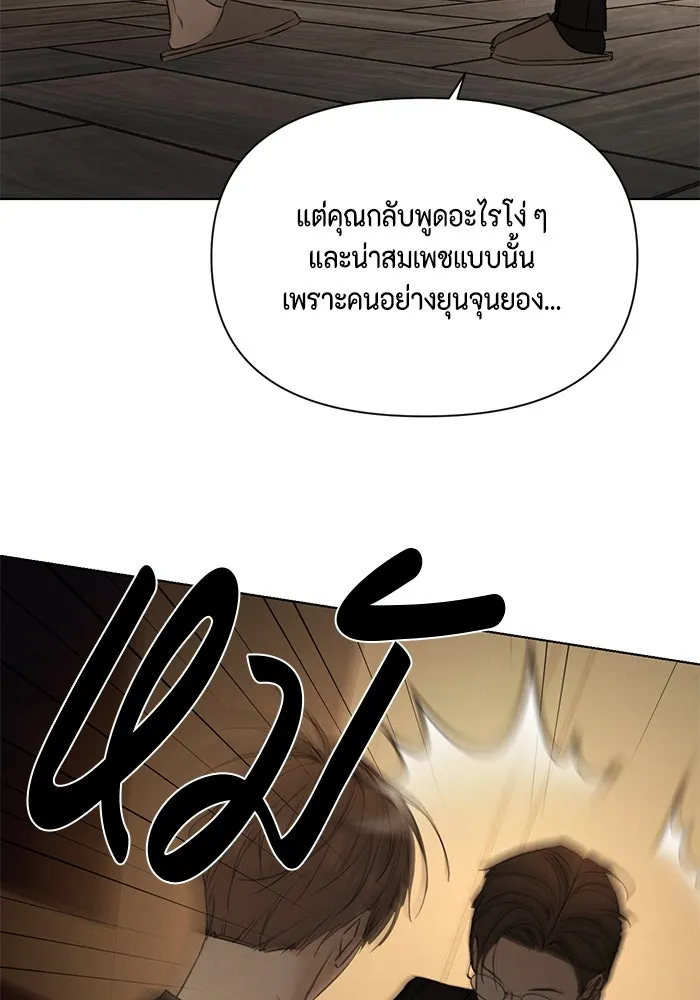 เพียงรุ่งอรุณ ตอนที่ 61 รูปที่ 46