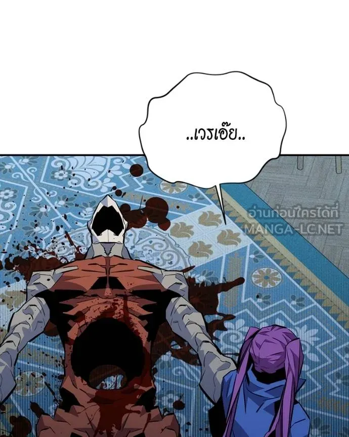 แยกร่างล่าอัตโนมัติ ตอนที่ 107 รูปที่ 150