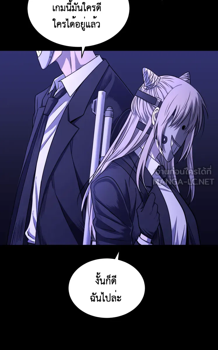 Hunter Game ตอนที่ 58  ข้อตกลง รูปที่ 15