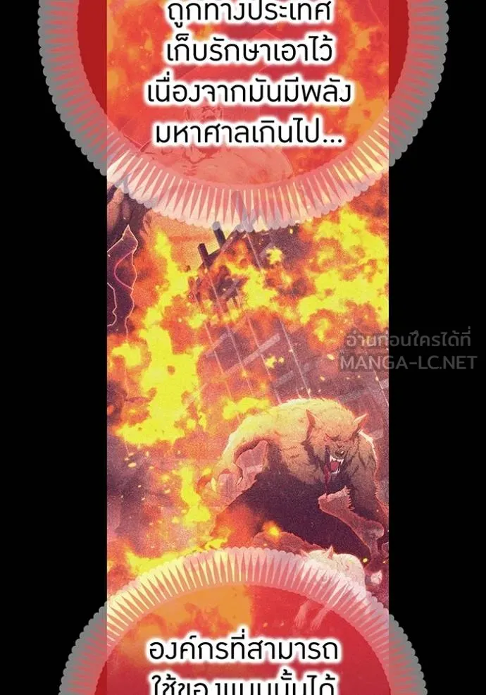 ฮันเตอร์สกิลโกง ตอนที่ 23 รูปที่ 138