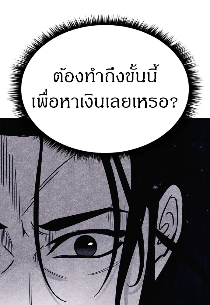 Zombie X Slasher ตอนที่ 37 รูปที่ 172
