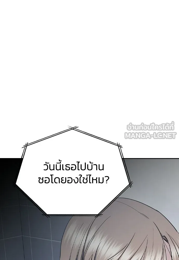 รักแล้วห้ามเลิก ตอนที่ 60 รูปที่ 99