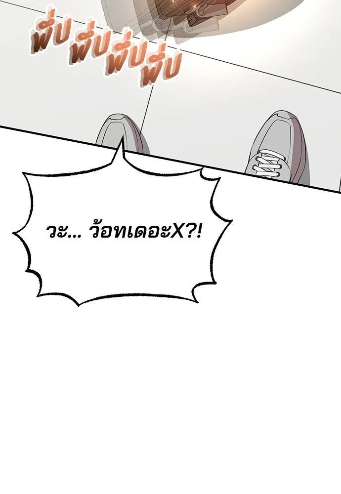 ร้านสะดวกซื้อต่างโลก ตอนที่ 22 รูปที่ 31