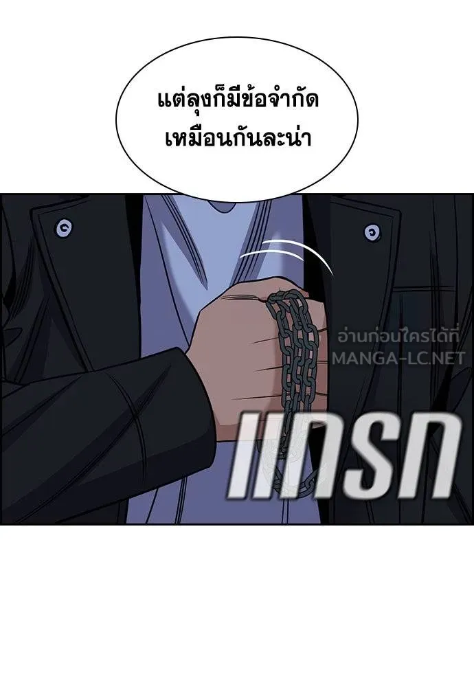 การศึกษาที่แท้จริง ตอนที่ 189 รูปที่ 43