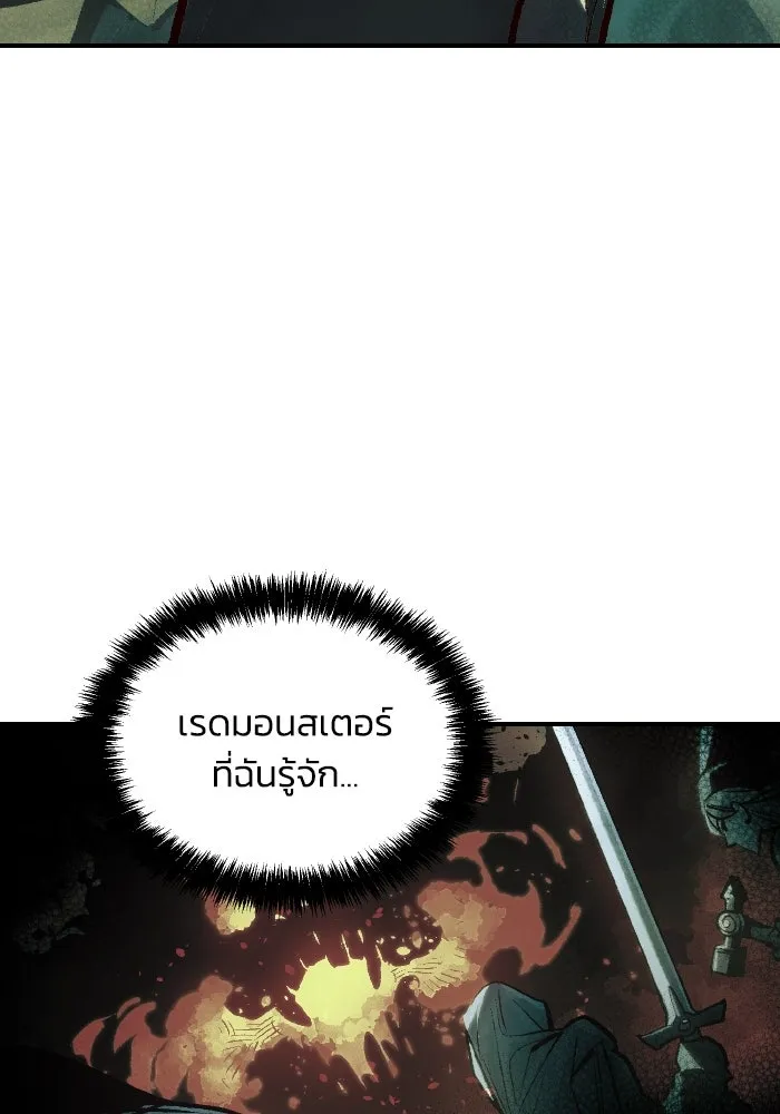 The Lone Necromancer ตอนที่ 55 รูปที่ 131