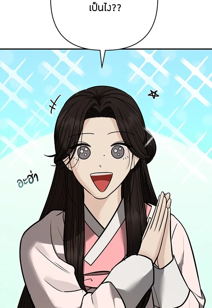 ความลับของสาวร่างทรง ตอนที่ 36 รูปที่ 94
