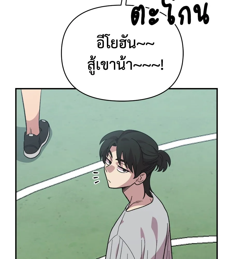 เพื่อนกันมันส์เกิน ตอนที่ 14 รูปที่ 94