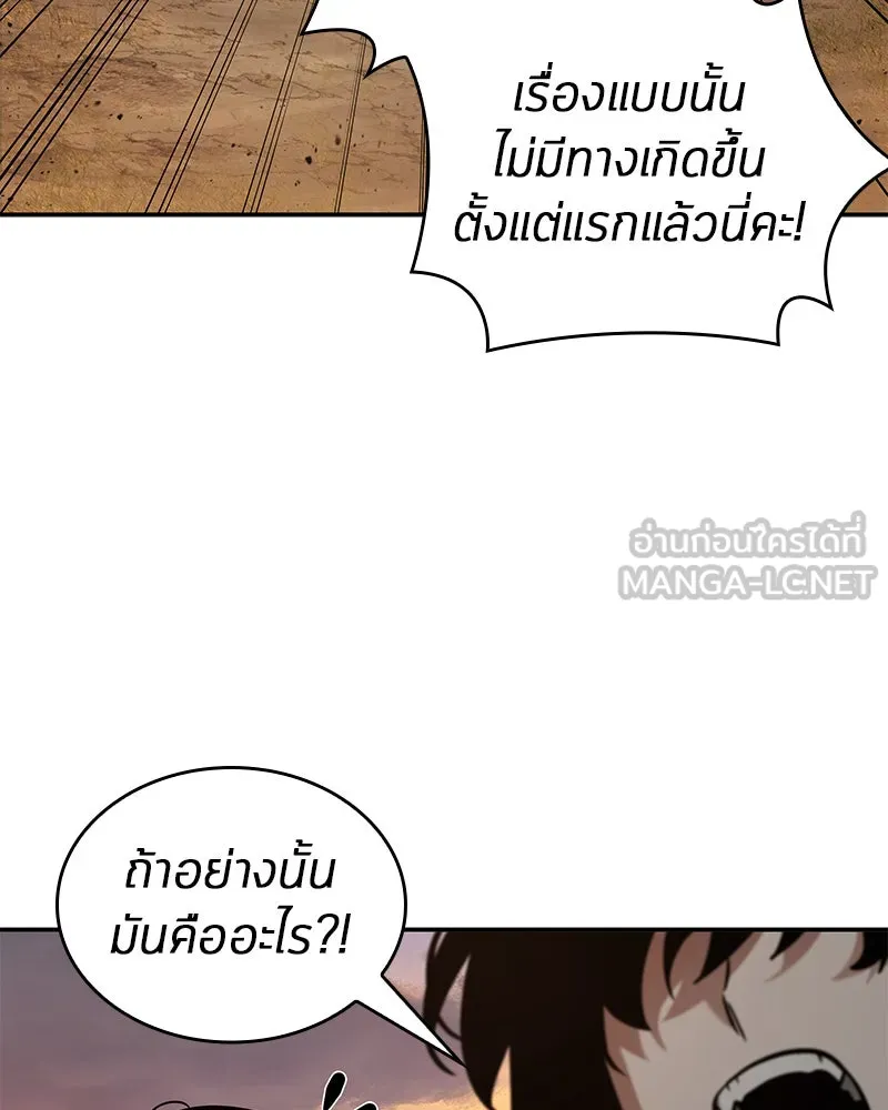 Omniscient Reader อ่านชะตาวันสิ้นโลก ตอนที่ 25 เหล่าผู้เผชิญหน้ากับเทพเจ้า (2 รูปที่ 39