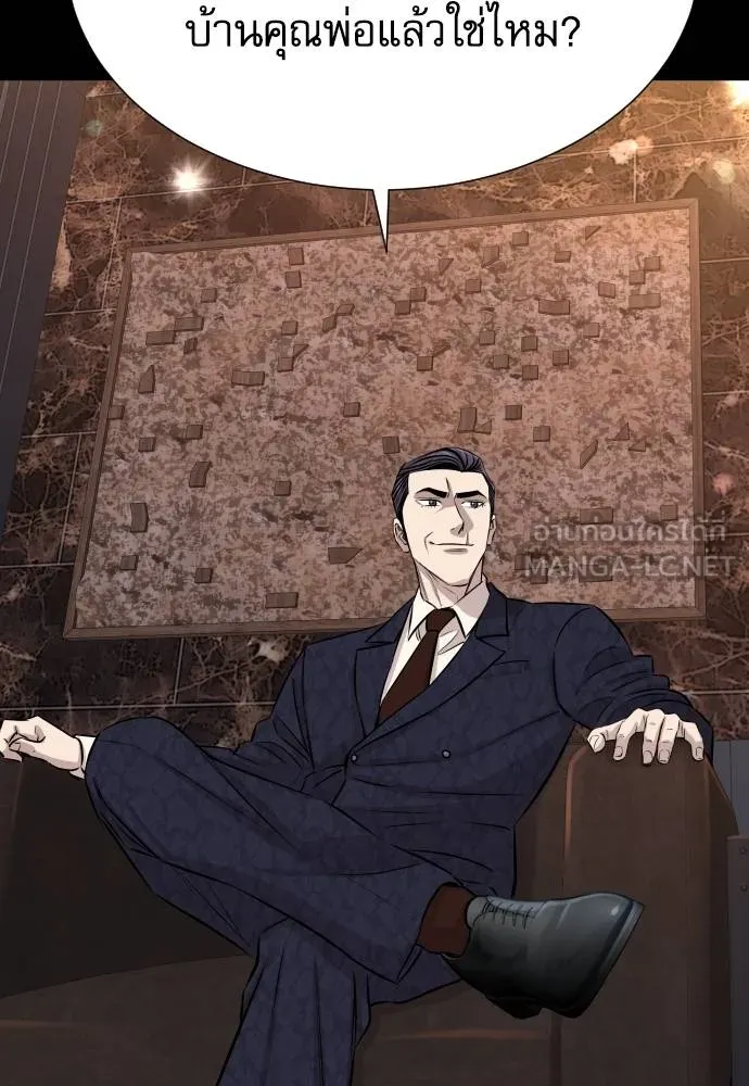 หลานอัจฉริยะ ตอนที่ 158 รูปที่ 108