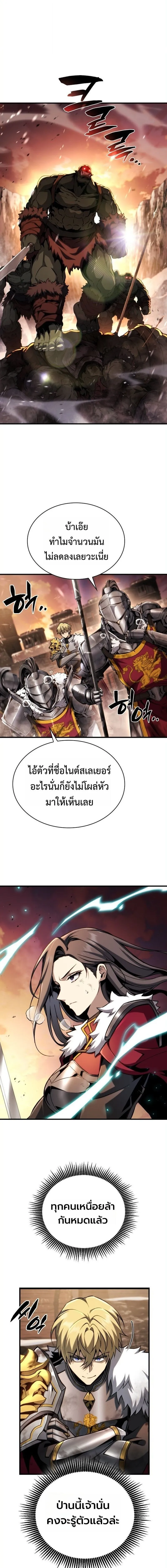 I Became The Rogue First Prince เทพดาบอย_างข_าด_นกลายเป_นองค_ชายสวะซะง_น ตอนที่ ตอนที่ 31 รูปที่ 23