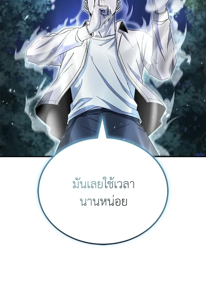 ผู้เชี่ยวชาญวันสิ้นโลก ตอนที่ 17 รูปที่ 11