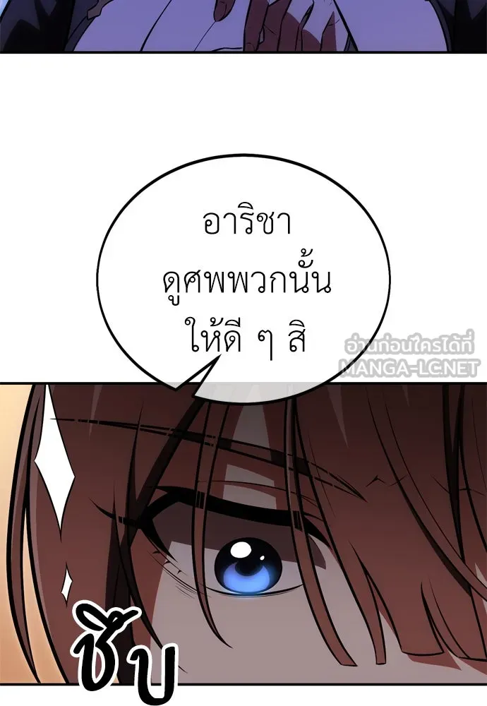 ไอ้เพลเยอร์นั่น ฉันฆ่ามันเอง ตอนที่ 42 รูปที่ 96