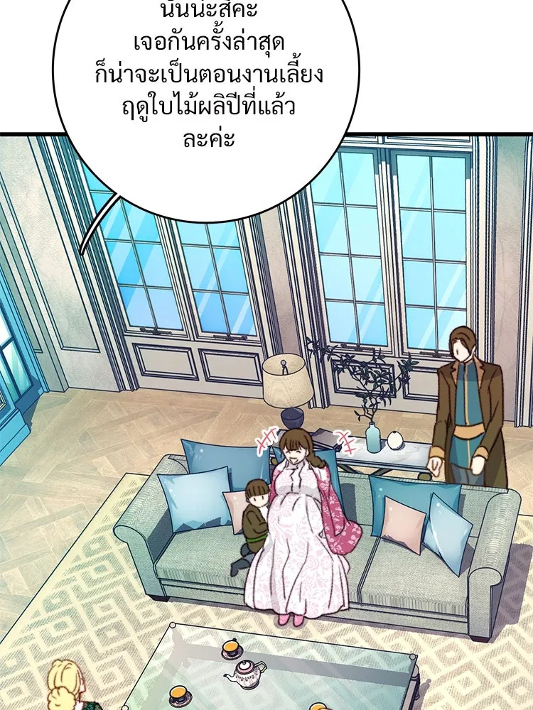 Bring the Love ตอนที่ 110 รูปที่ 5