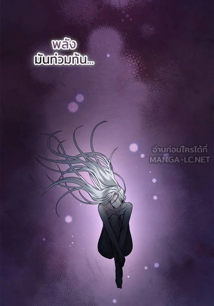 ยามหมาป่าทมิฬ ตอนที่ 80 รูปที่ 146