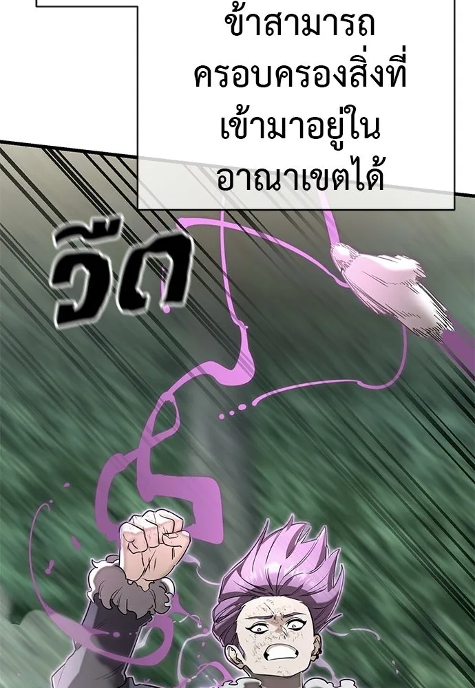 ยมราชลงทัณฑ์ ตอนที่ 131 รูปที่ 193