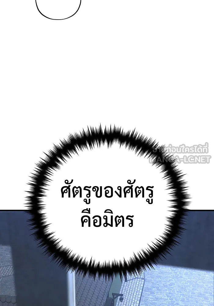 จอมเวทเกิดใหม่ในรอบ 66666 ปี ตอนที่ 104 รูปที่ 141