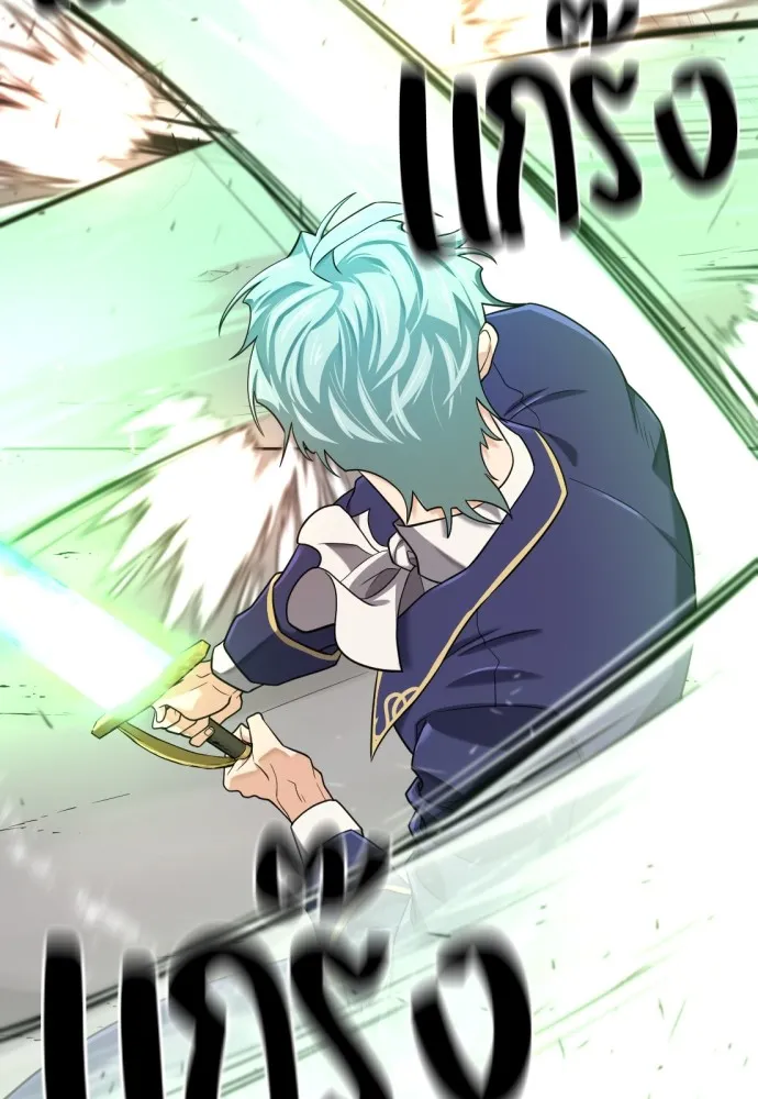 ยอดสถาปนิกผู้พิทักษ์อาณาจักร ตอนที่ 161 รูปที่ 83