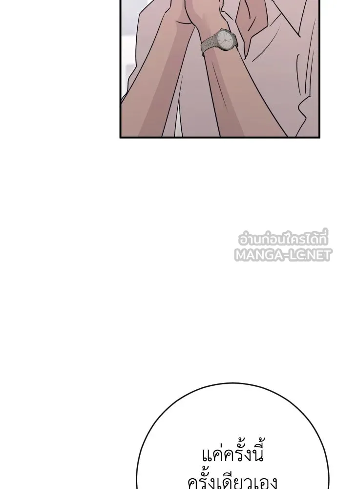 รักไร้ราคา ตอนที่ 22 รูปที่ 54