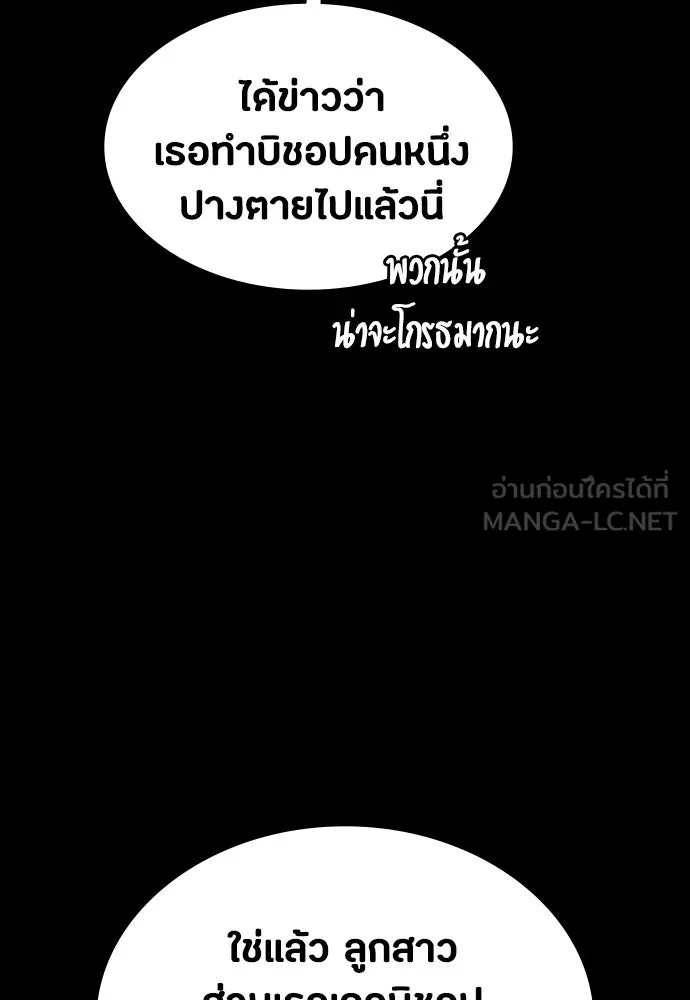 มือสังหารพันธุ์อมตะ ตอนที่ 41 รูปที่ 159