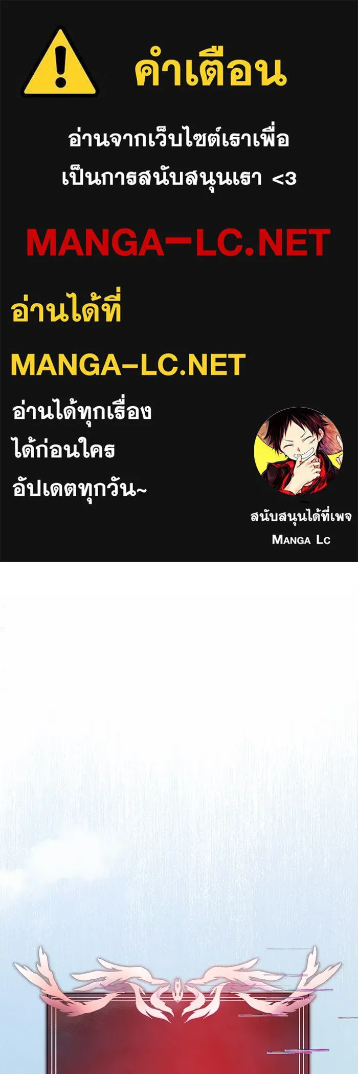 อัศวินดำล่าท้าเวลา ตอนที่ 1 รูปที่ 1