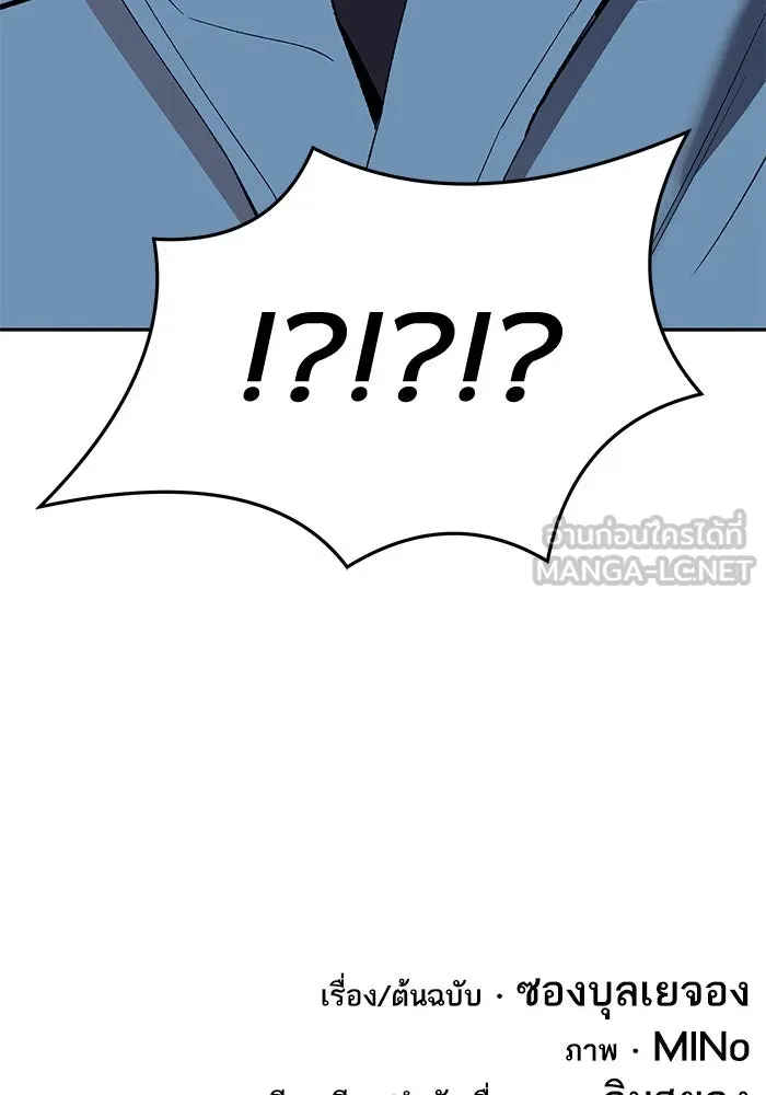 ยอดคนเลเวลทะลุ ตอนที่ 45 ญี่ปุ่น (2) รูปที่ 228