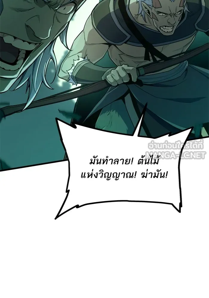เริ่มเกมพร้อม 13 คุณสมบัติลับ ตอนที่ 13 รูปที่ 3