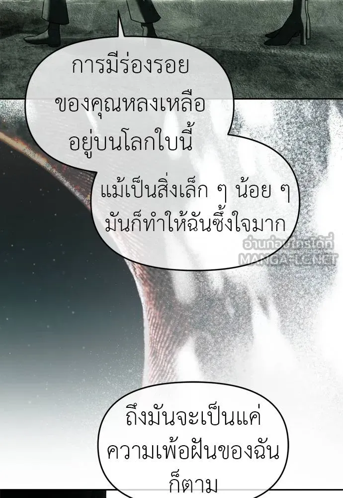 Undercover Chaebol ตอนที่ 80 รูปที่ 105