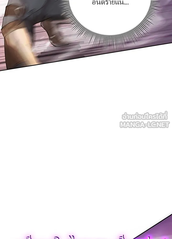 เป้าหมายครั้งที่ 2 ต้องเป็นสุดยอดผู้แข็ง ตอนที่ 1 รูปที่ 168