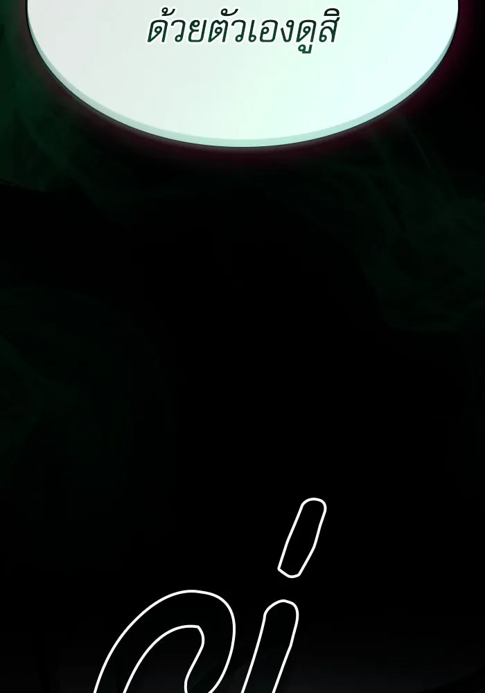 นักดาบอัจฉริยะจากอะคาเดมี ตอนที่ 71 รูปที่ 22