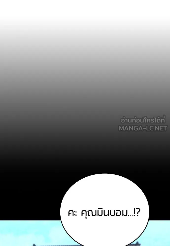 มือพิพากษา ตอนที่ 48 รูปที่ 93