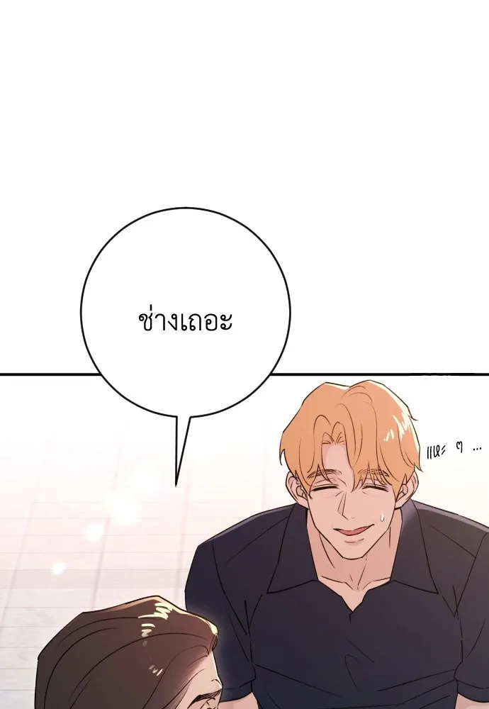 รักไร้ราคา ตอนที่ 45 รูปที่ 7